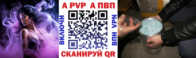 A PVP Crystall  Заозёрный 