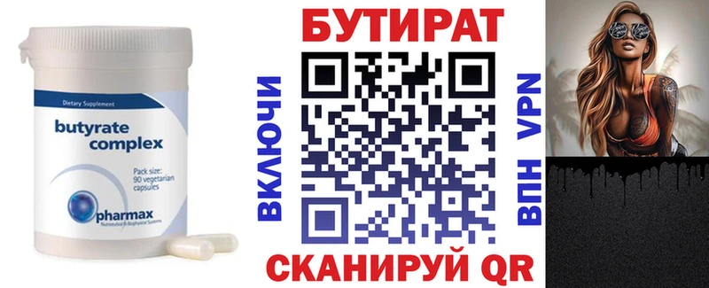 Бутират оксибутират  блэк спрут зеркало  Заозёрный 
