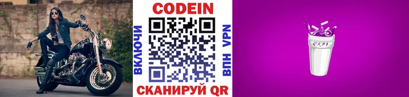 дарк нет состав  OMG как войти  Заозёрный  Кодеин Purple Drank 