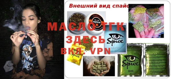 спайс Гусиноозёрск